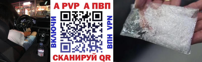 A PVP кристаллы  Черемхово 