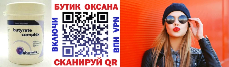 дарнет шоп  Черемхово  Бутират BDO 33% 