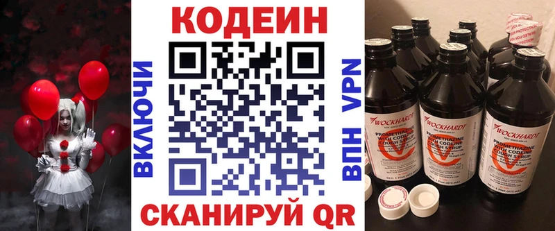 как найти наркотики  Черемхово  Кодеин Purple Drank 